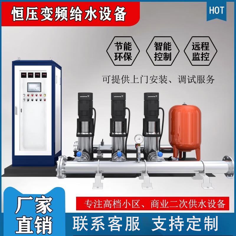 罐式變頻恒壓無負壓供水設(shè)備 箱式二次無塔增壓成套給水設(shè)備